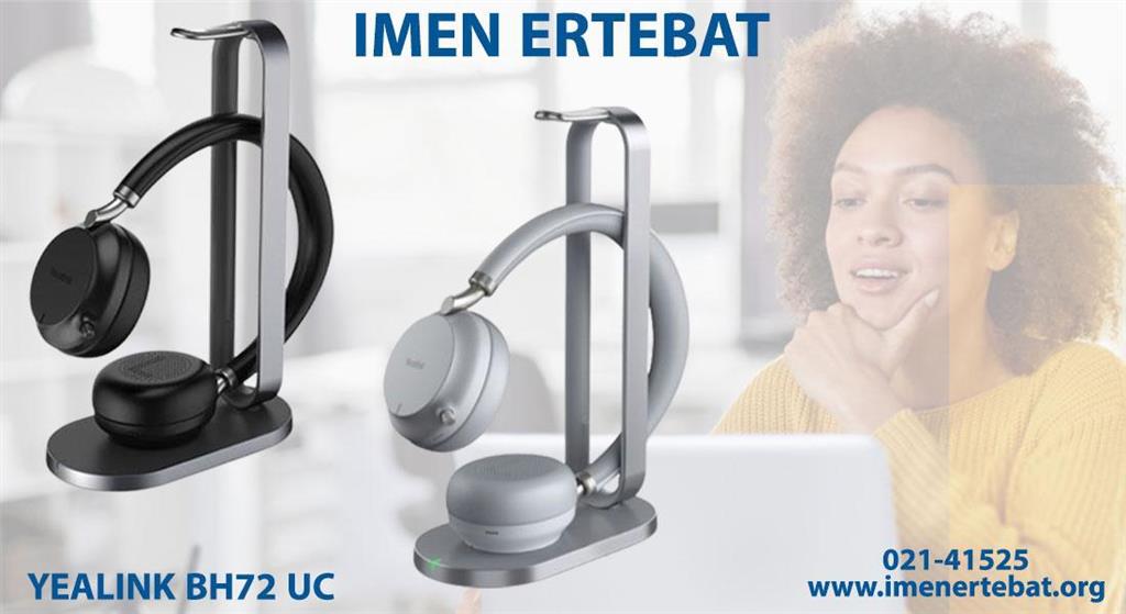 هدست یالینک BH72 UC